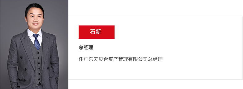 石新.png